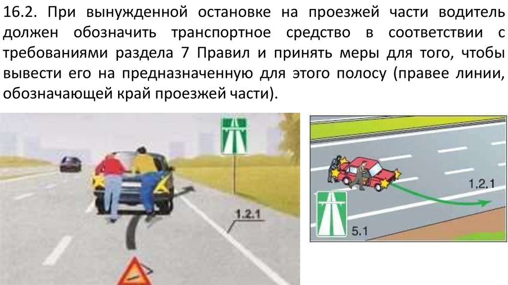 Автомобиль движется по автомагистрали