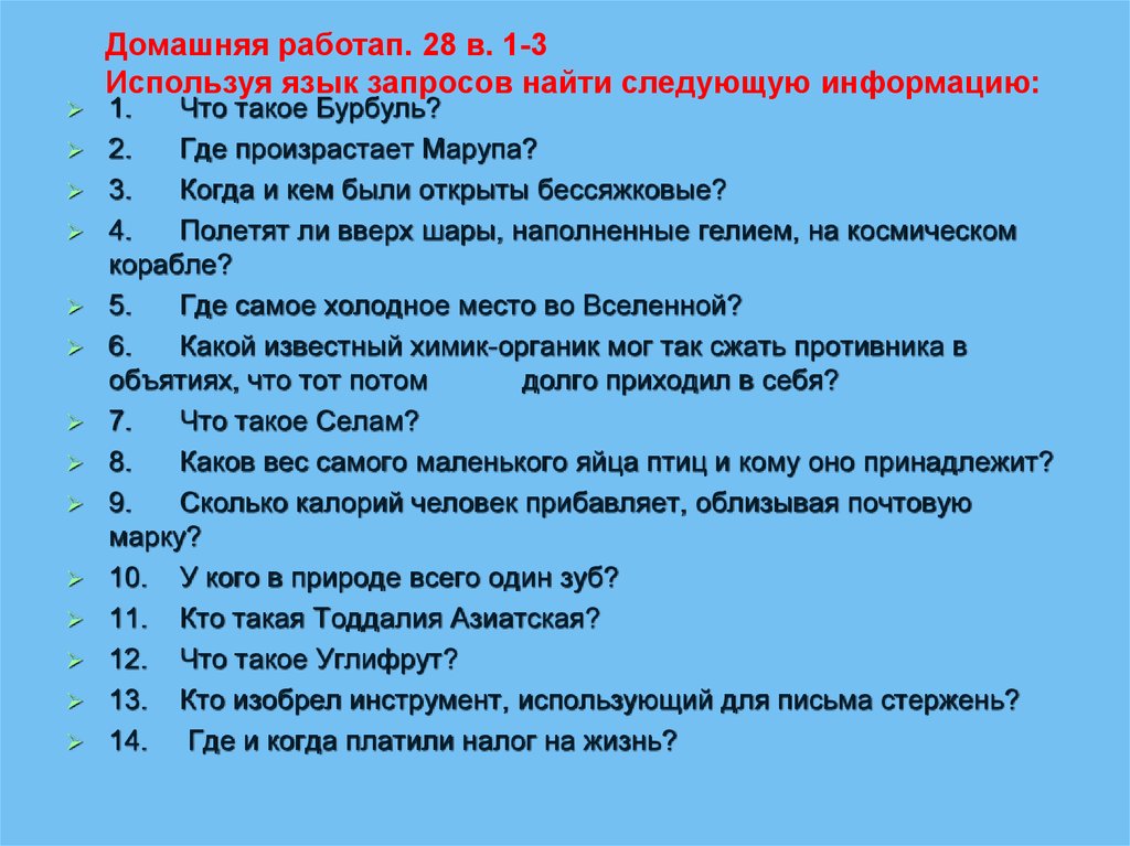 Браузеры средства поиска информации в интернете презентация