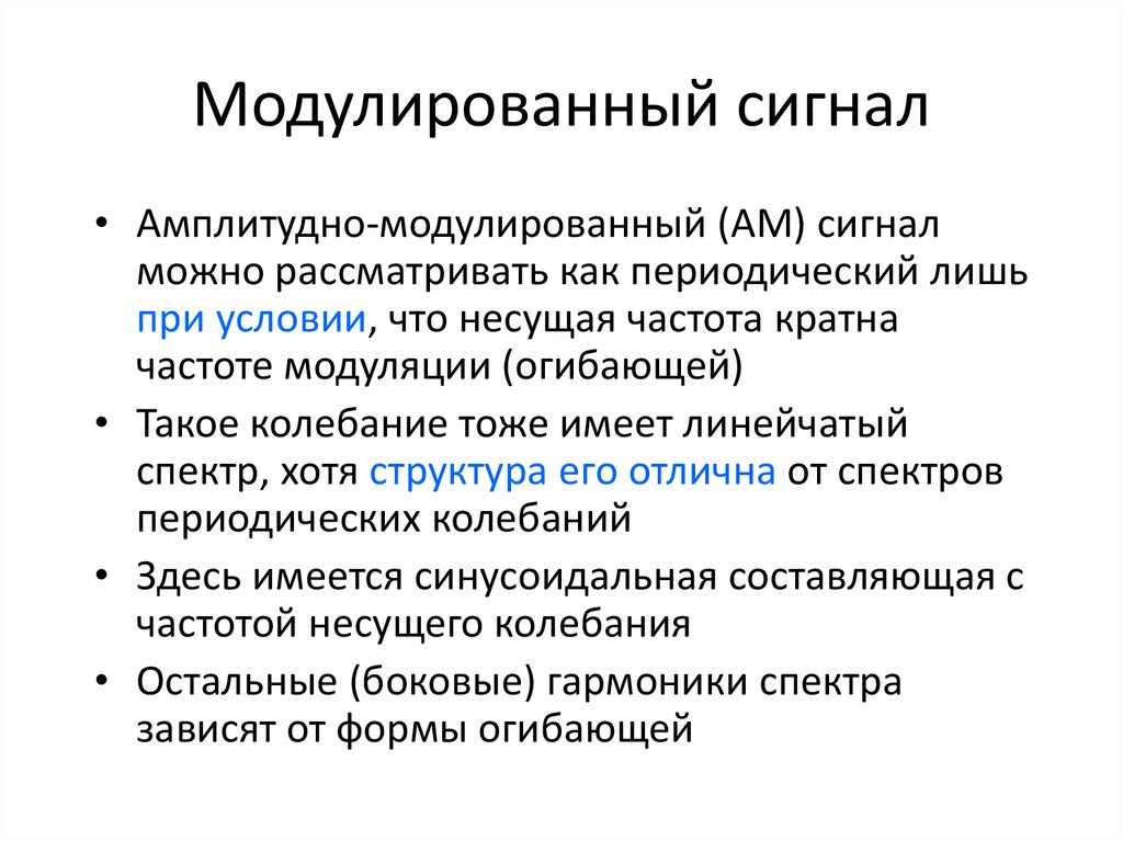 Какие сигналы будут выходными в случае персонального компьютера