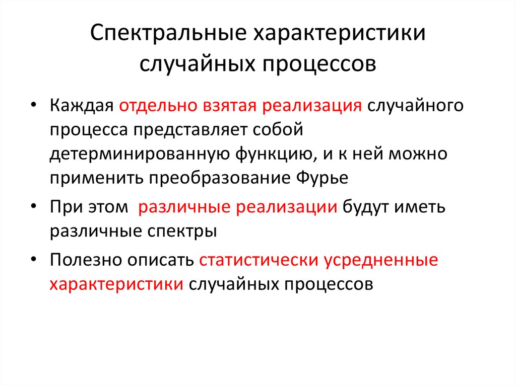 Случайность характеристика