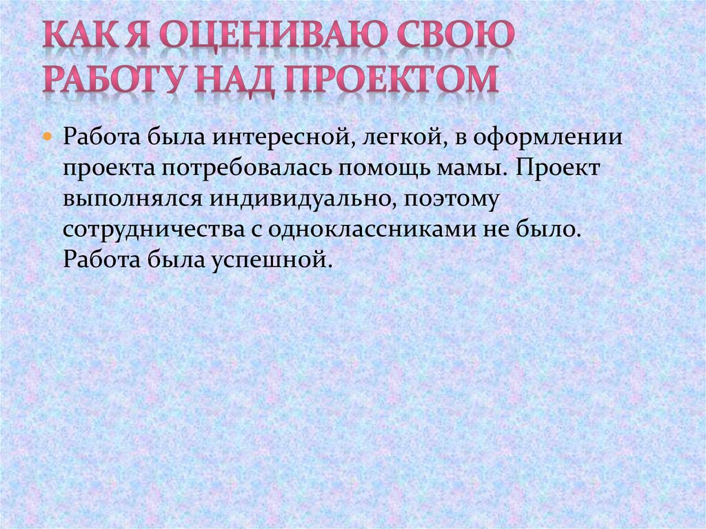 Проект города россии 2 класс окружающий мир план работы над проектом