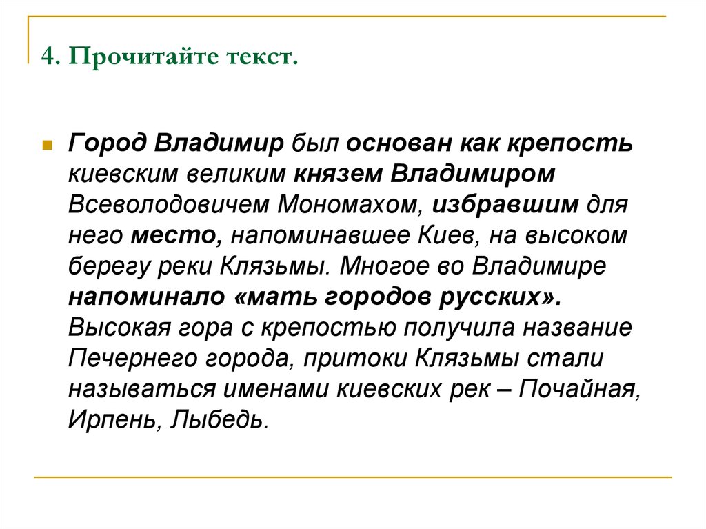 Письменная обработка. Чтение текстов разных стилей. Разные тексты. Тексты разных стилей. Информационная обработка текстов различных стилей и жанров теория.