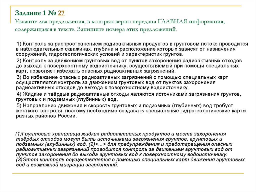 Сайт верной информации