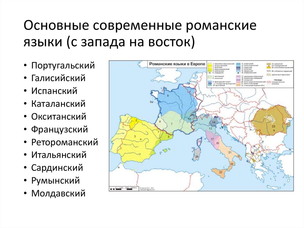Языки относящиеся к романской группе. Романские языки в Европе карта. Германо романские языки. Карта распространения романских языков в Европе. Романская группа языков.