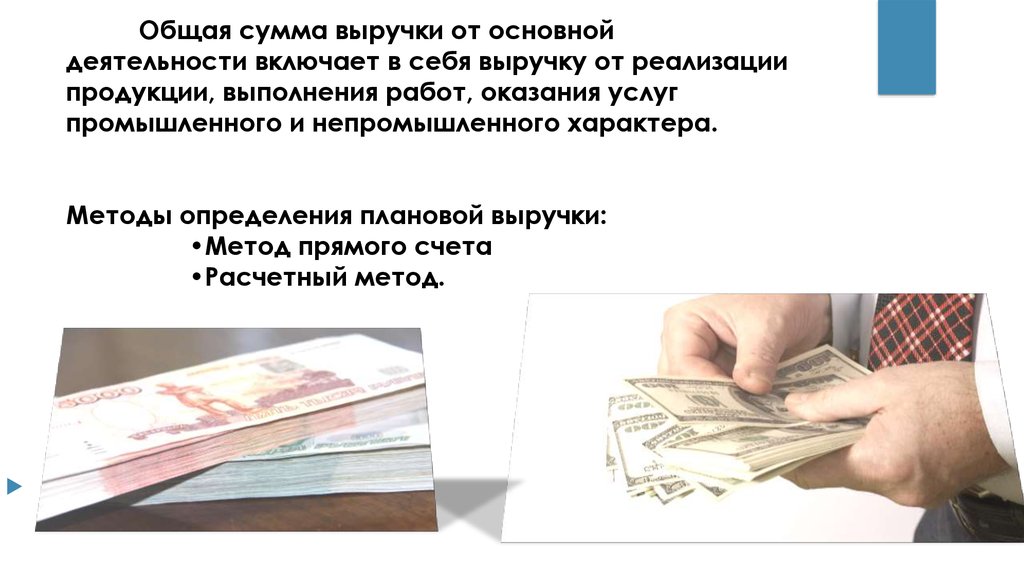 прямого счета