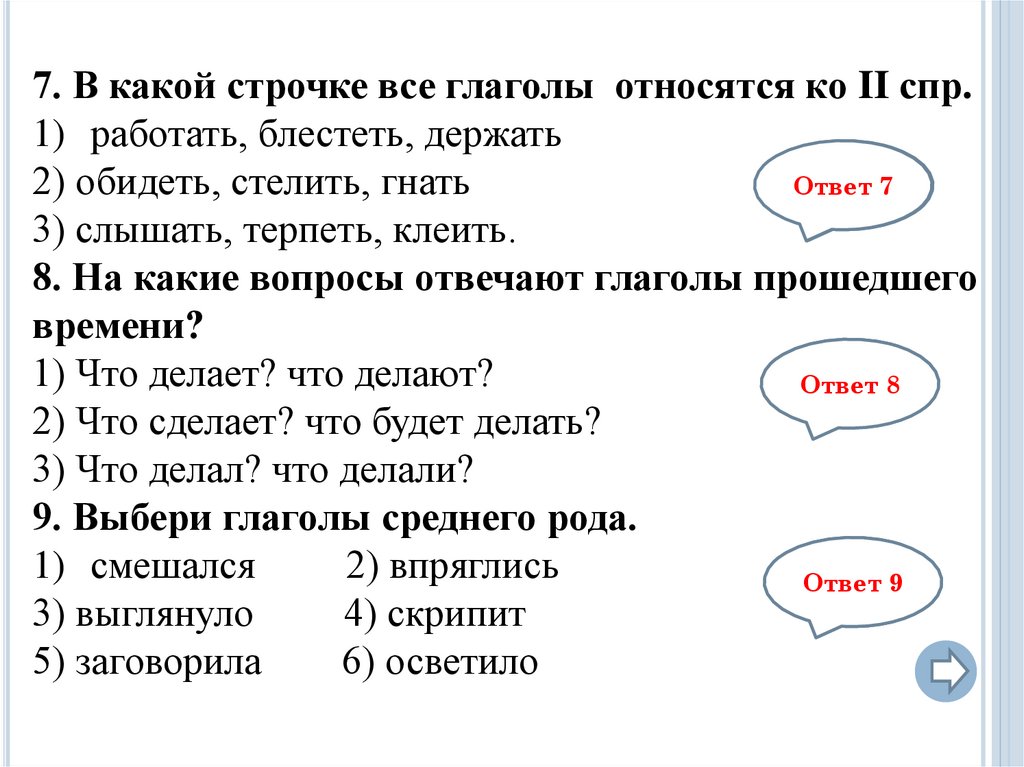 Тест глагол 4 класс школа россии. На какие вопросы отвечают прилагательные. Тест существительное прилагательное глагол 2 класс. На какие вопросы отвечают существительные глагол прилагательные. На какие вопросы отвечает имя прилагательное.