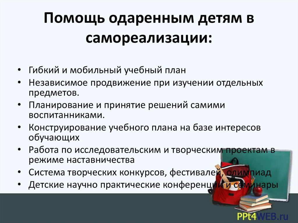 Работа с одаренными детьми в доу презентация