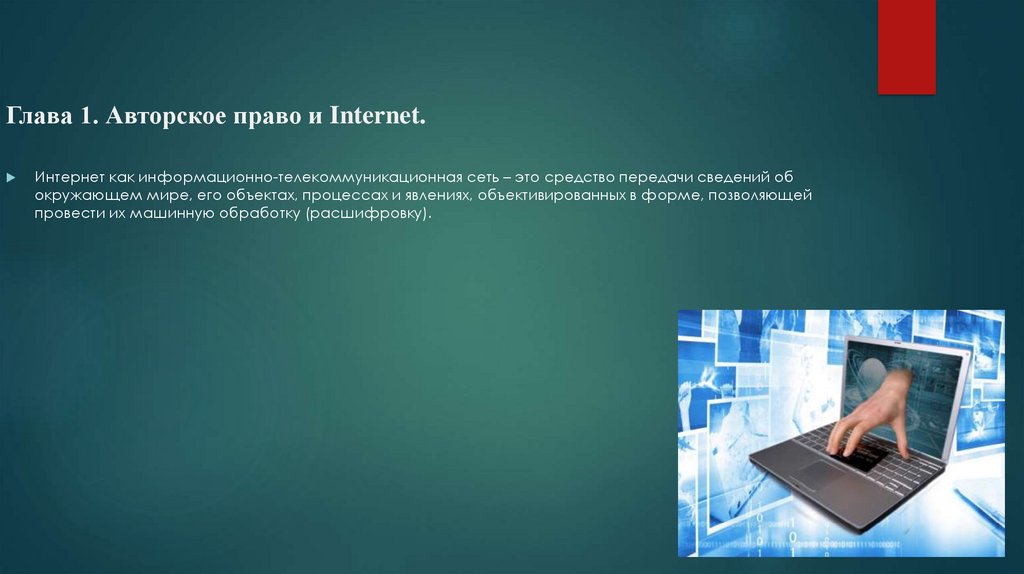 Сайт суда информационно телекоммуникационной сети интернет