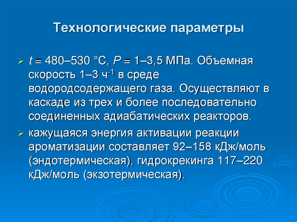 Параметры технологического развития. Технологические параметры по. Технологические параметры проекта. 5 Технологических параметров. Основные технологические параметры.