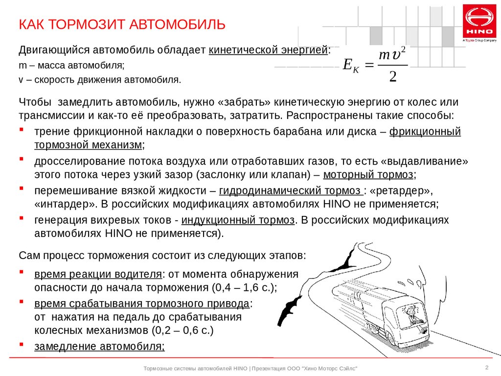 Время срабатывания тормозной системы. Время срабатывания тормозной системы автомобиля. Время срабатывания тормозного привода.