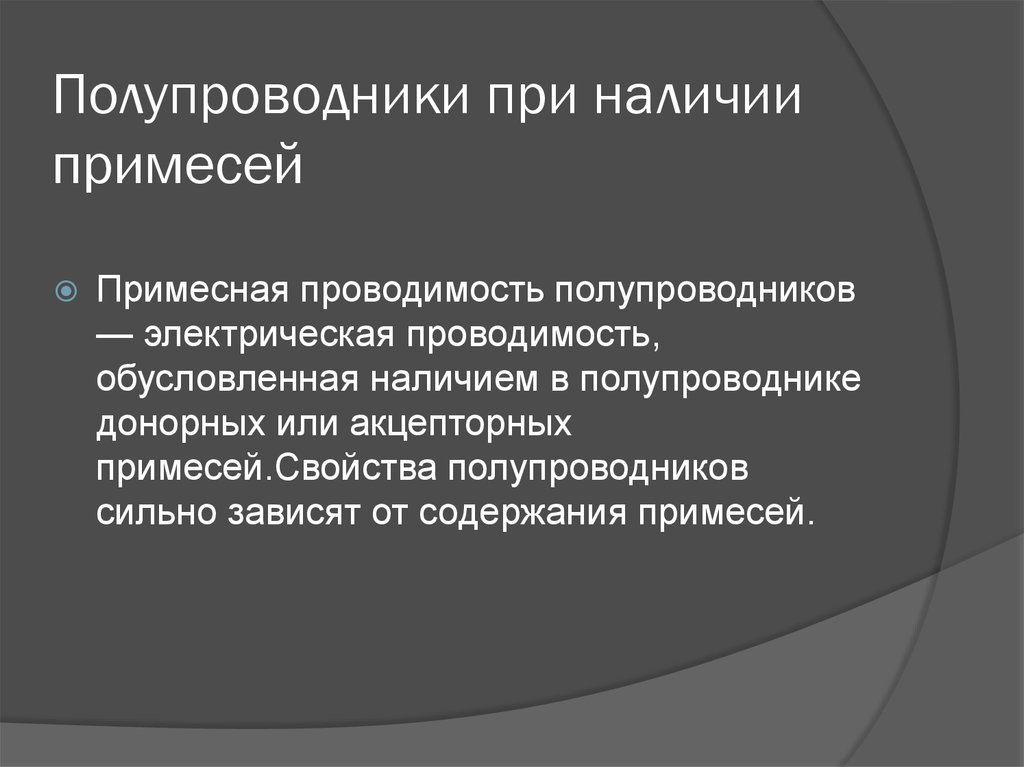 Акустические свойства полупроводников проект