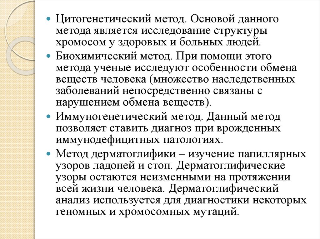 Наследственные и врожденные заболевания новорожденных презентация