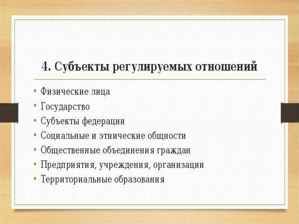 Найдите в приведенном списке характеристики конституционной. Уставные характеристики проекта.