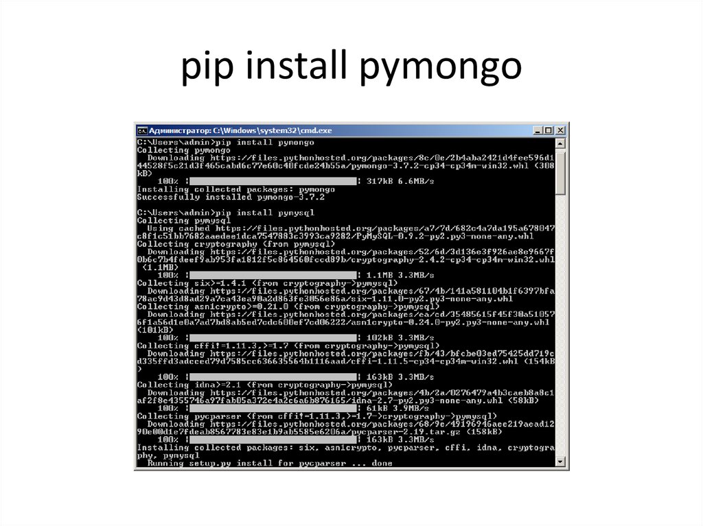 Pip install. Где писать Pip install. Установка пип. Pip install galai. Pip install https