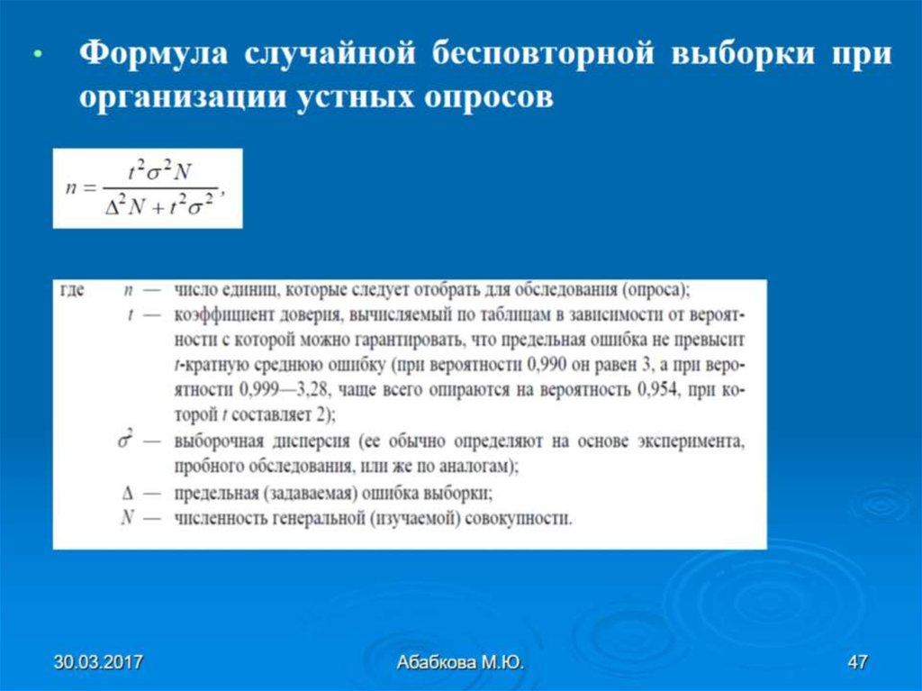 Случайно выборочный. Бесповторная выборка формула. Случайная бесповторная выборка формула. Объем бесповторной выборки формула. Объем случайной бесповторной выборки формула.