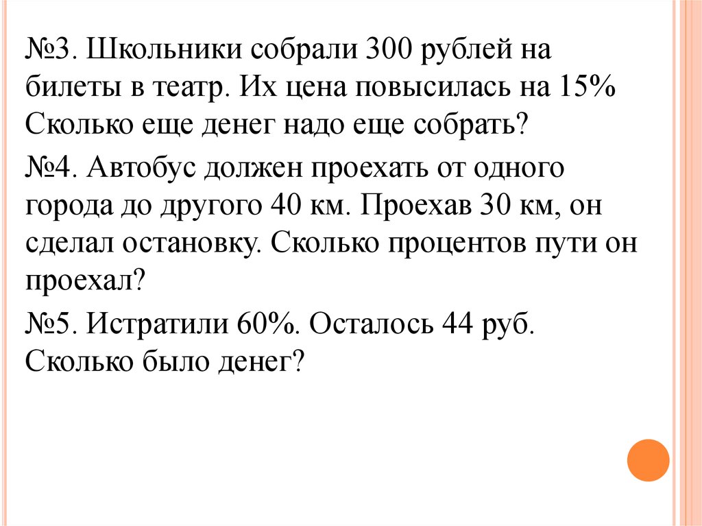 Собери 300. На каком море собрали 300голыхчеловек.