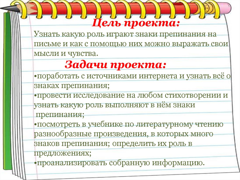 Текст без знаков препинания