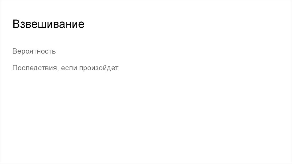 Контекстуализация и характеризация - презентация онлайн