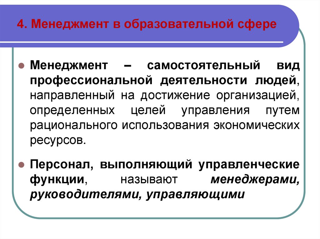 Управление проектами как самостоятельная профессиональная деятельность сформировалась