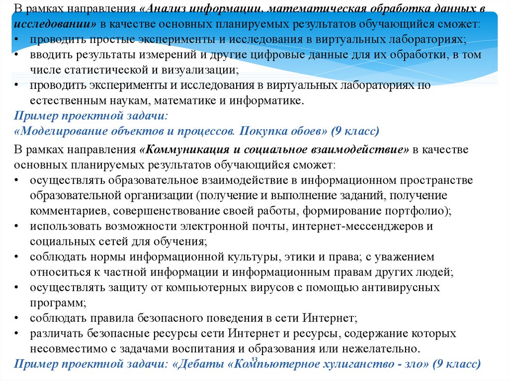 Метод исследования математическая обработка. Математическая обработка.