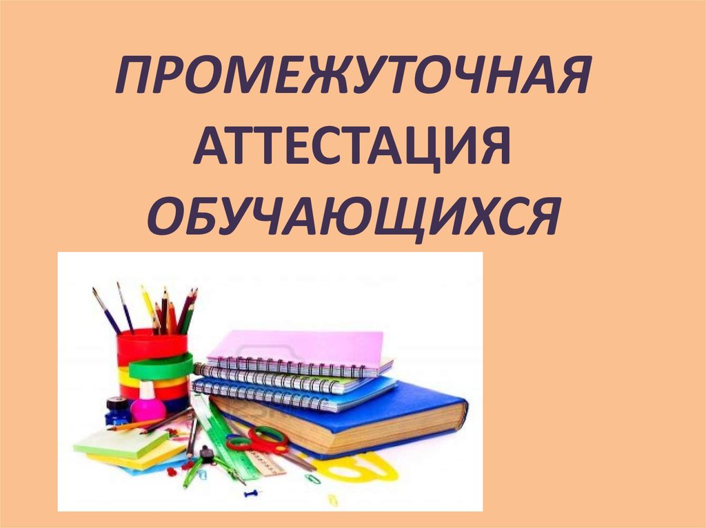 Промежуточная аттестация по технологии 1 класс проект