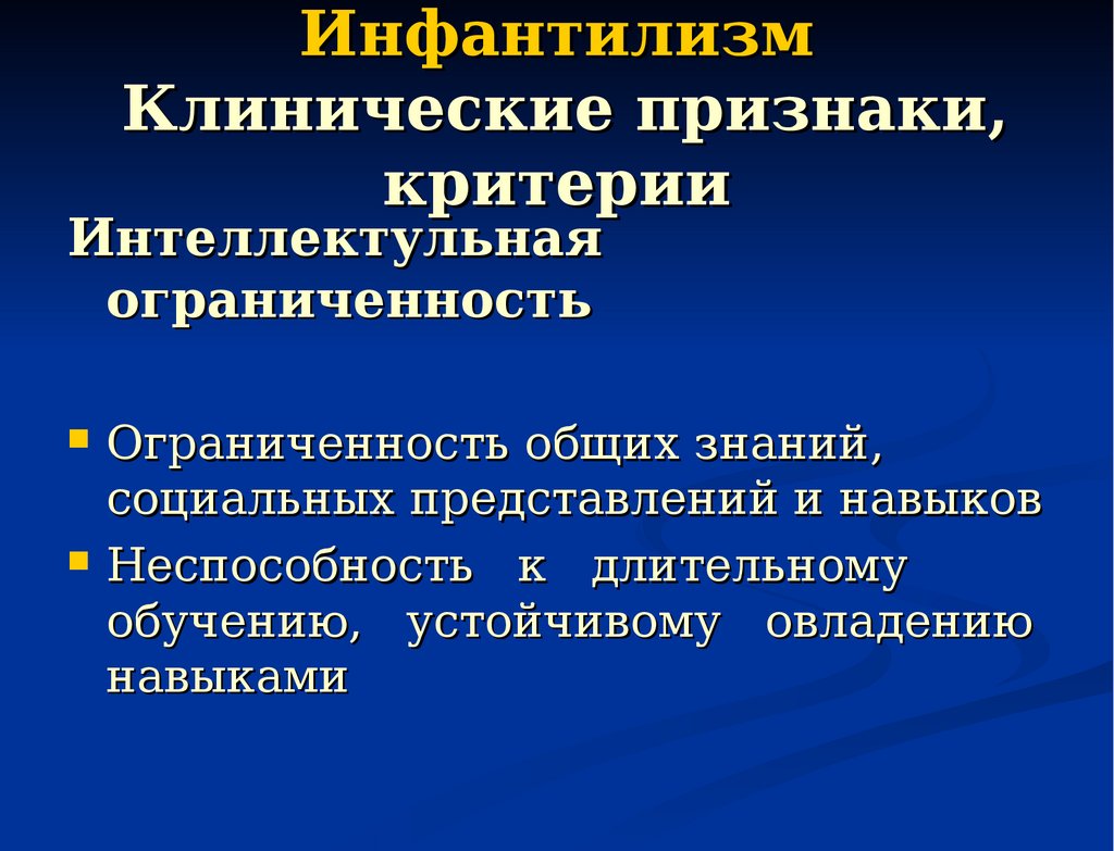 Инфантилизм и деградация убьют твою душу