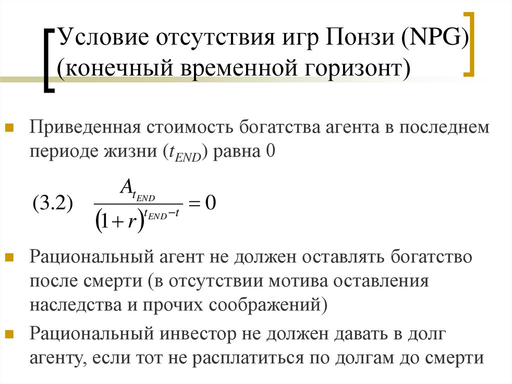 На рисунке показана модель межвременного выбора и фишера