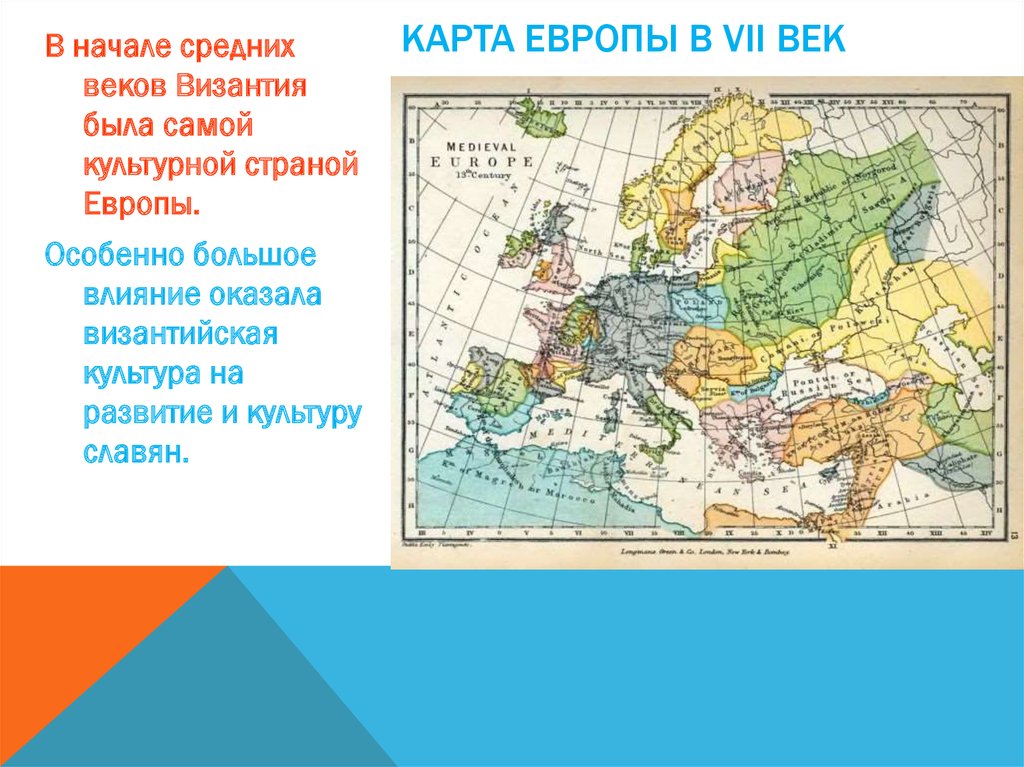 Начало 7 века. Карта Европы 7 века. Карта Европы в 7 веке нашей эры. В начале средних веков Византия была самой культурной страной Европы. Европа в 7 веке.