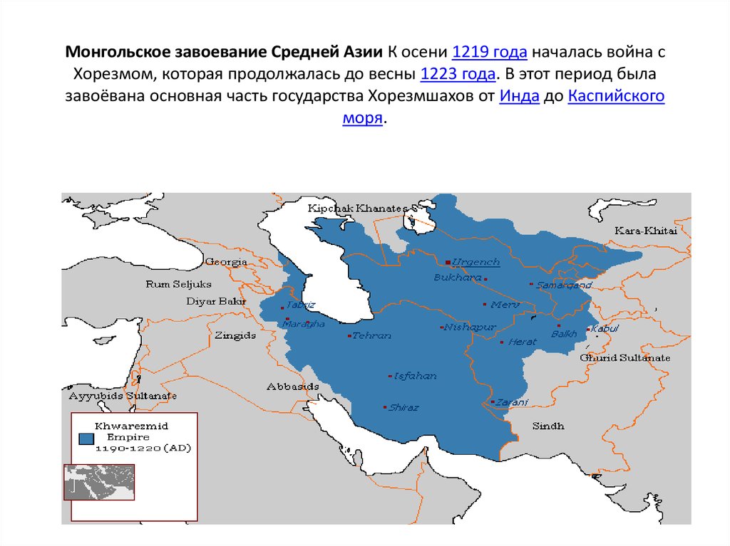 Карта хорезмской империи