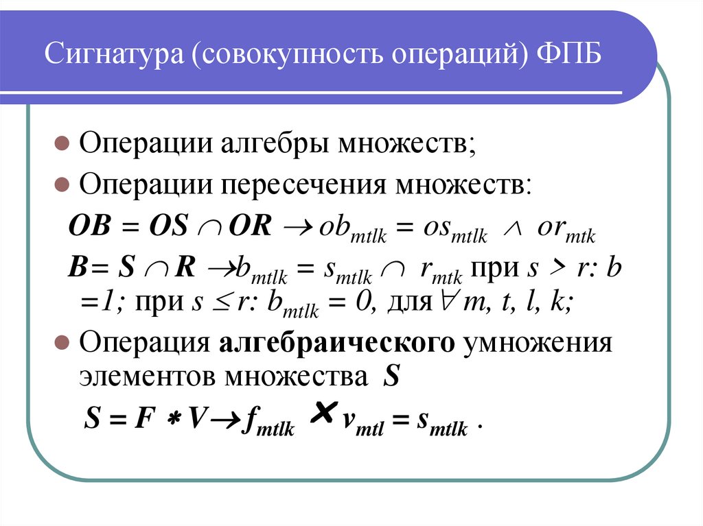 Совокупность операций. Сигнатура функции. Сигнатура функции c++. Сигнатура в программировании это.