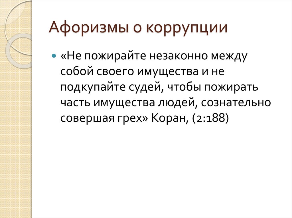 1 дайте определение понятию презентация