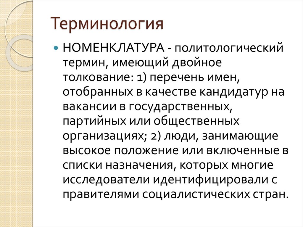 Дайте определение понятию презентация