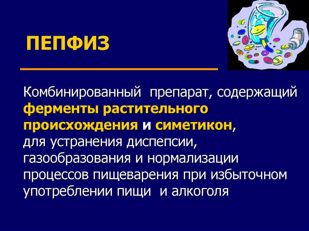 Диспепсия беременных. Функциональная диспепсия презентация. Парентеральная диспепсия. Функциональная диспепсия картинки. Функциональная диспепсия у грудничка.