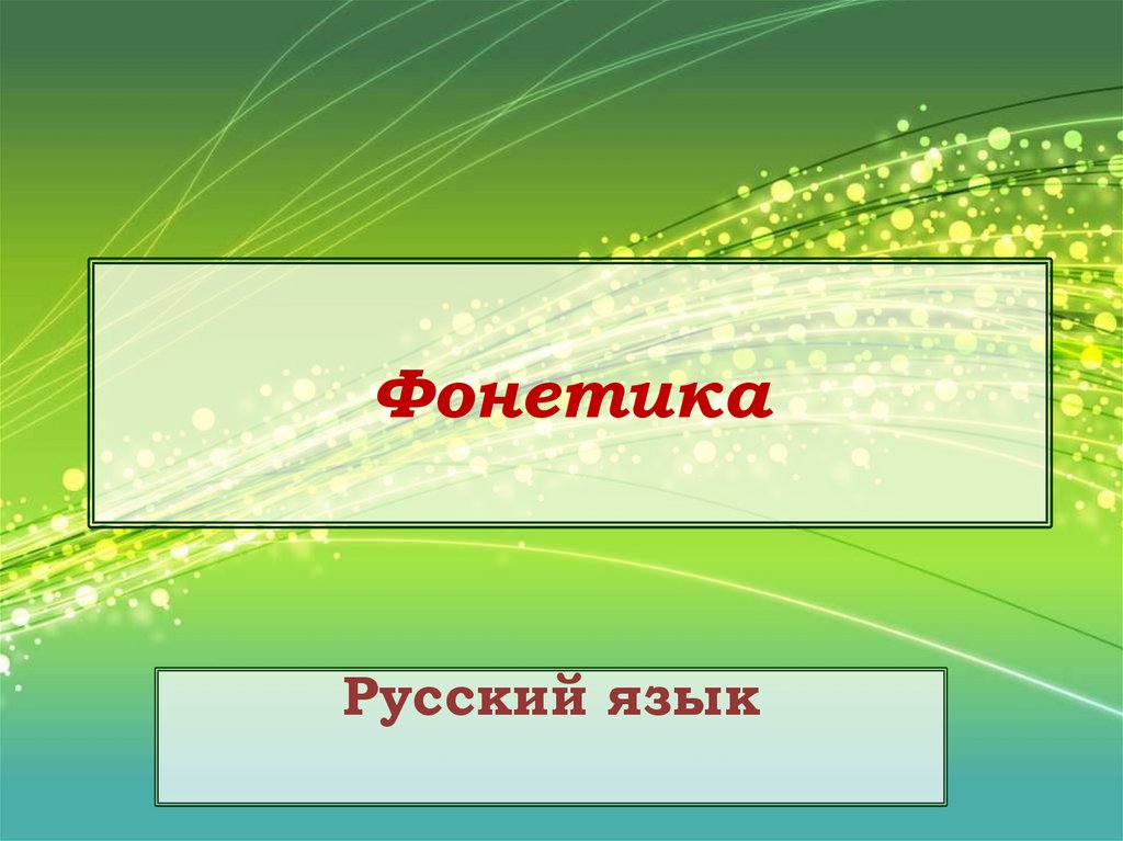 Презентация Знакомство С Powerpoint