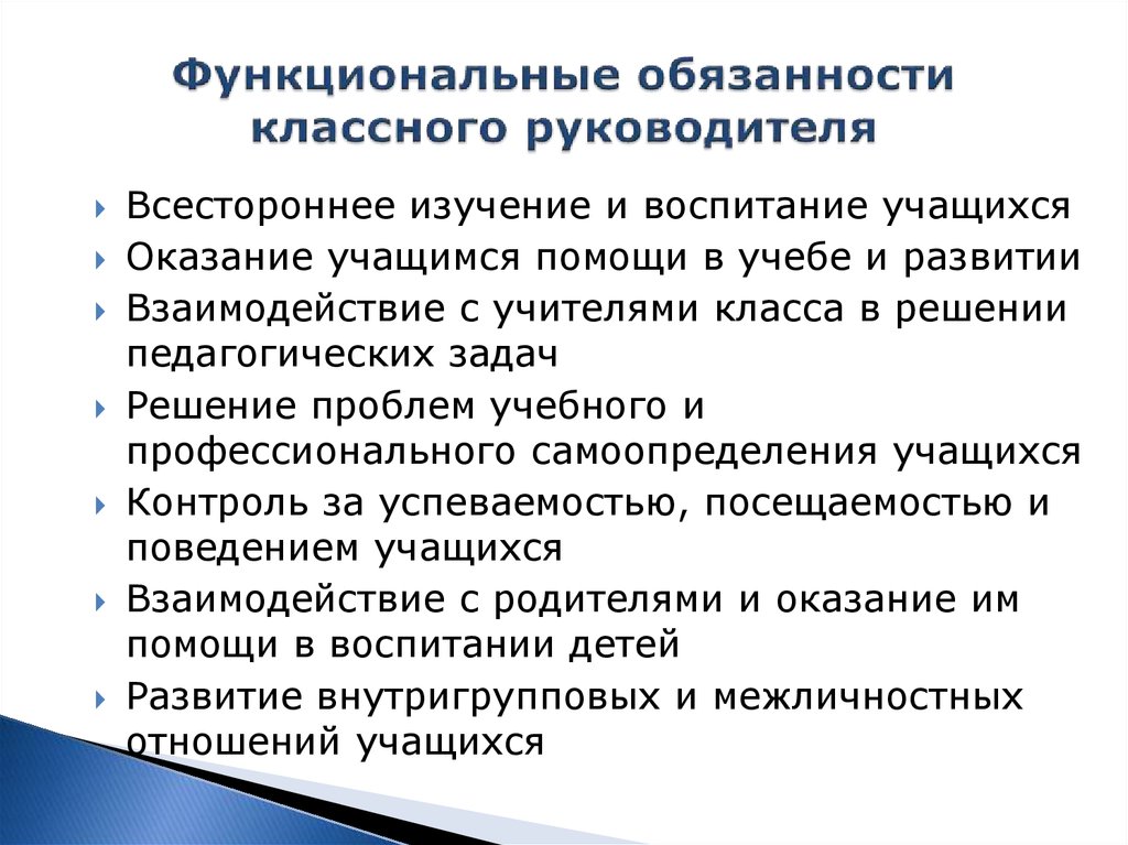 Воспитание руководителей