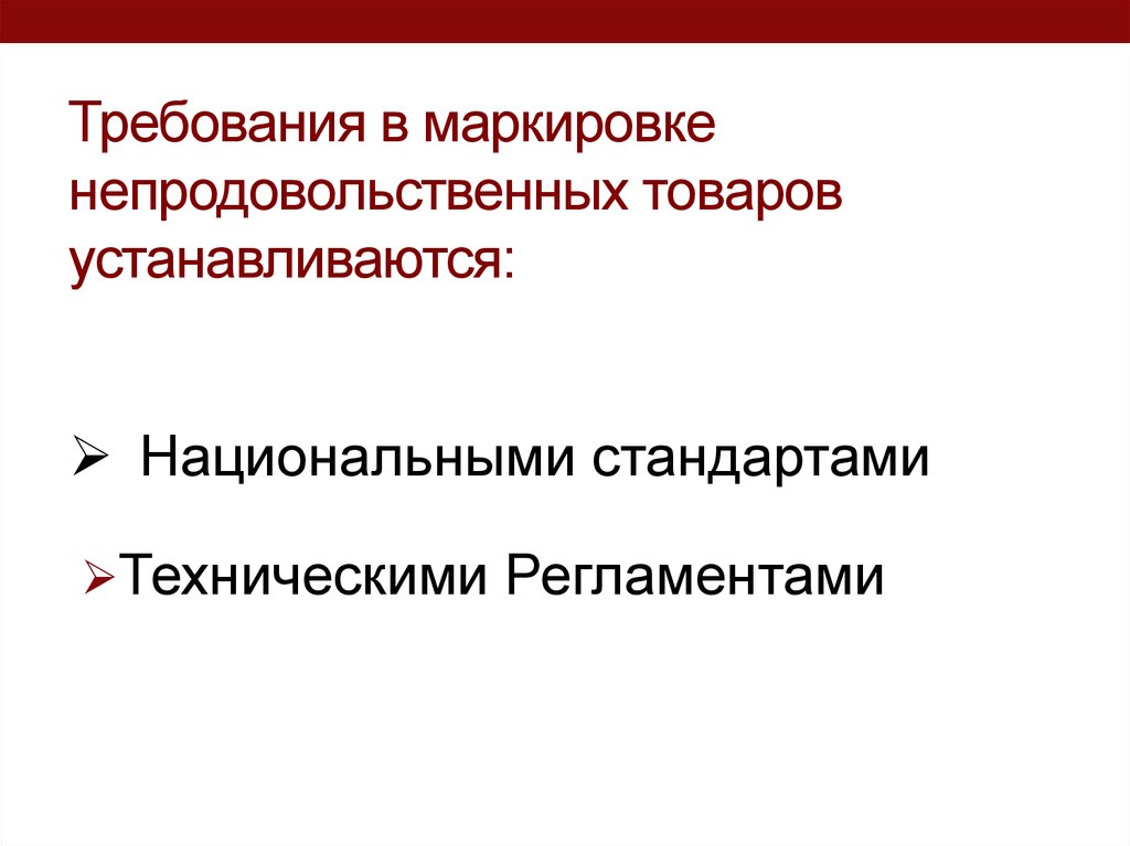 Непродовольственные товары проект