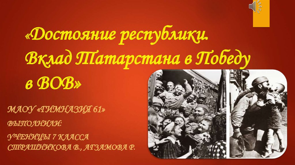 Культура в годы вов презентация 11 класс