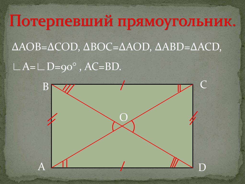 Четырехугольник 1 дополнили до прямоугольника начерти