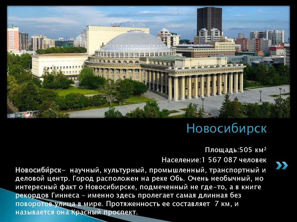 По таблице 4 приложения 3 определите какие российские города миллионники самые большие