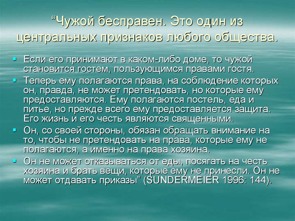 Медиан ростов. Рост составил. Найти средний рост игроков. Лекция на тему бесправное положение русских женщин. Безправный или бесправный.