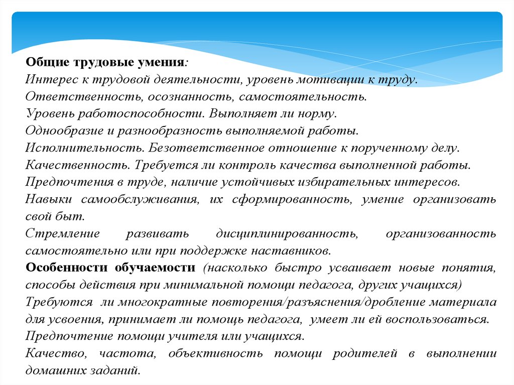 Минимальная помощь. Психолого-педагогический консилиум в школе структура. Алгоритм проведения консилиума. Психолого педагогический консилиум это определение. Основная задача психолога в педагогическом консилиуме.