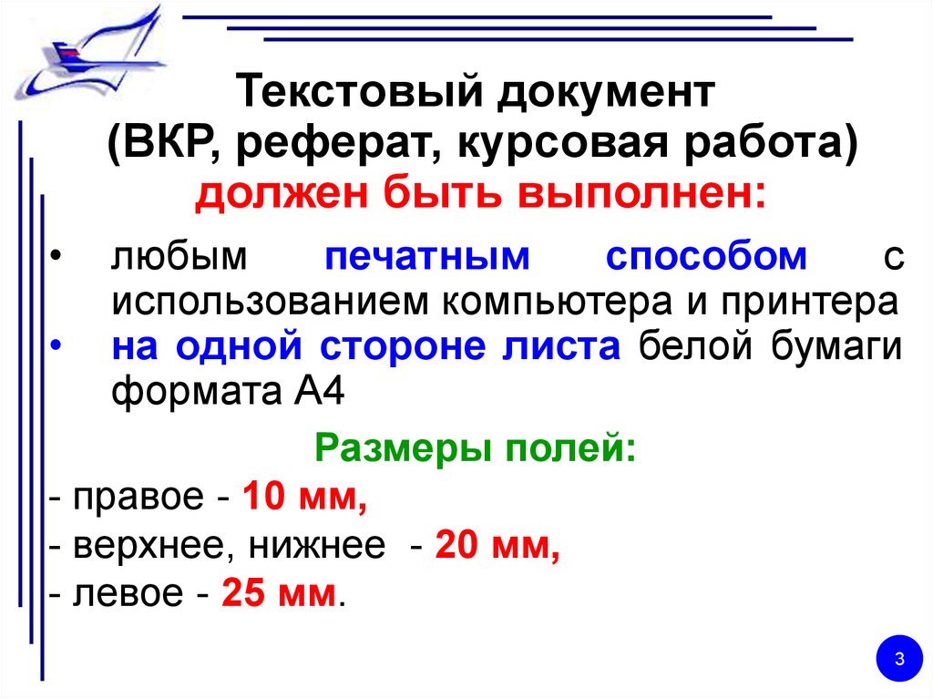 Курсовая Работа Гост 7.32