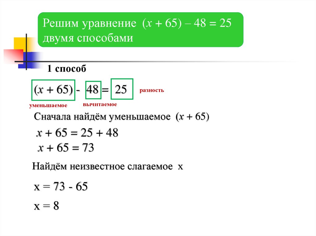 Реши уравнения x 8 4 7 35