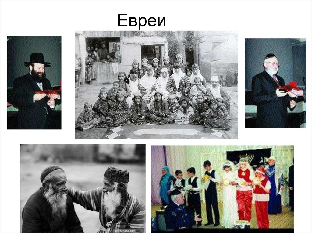 История евреев. Презентация про еврейский народ. Народы мира евреи. Презентация про евреев. Презентация Еврейская.