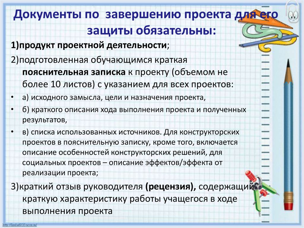 Выполнение проекта завершается чем по технологии тест