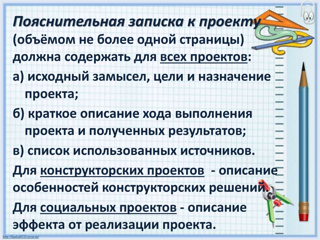 Описание хода выполнения проекта