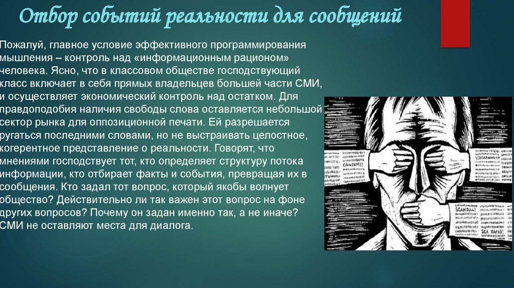 Влияние массовой культуры на современное общество