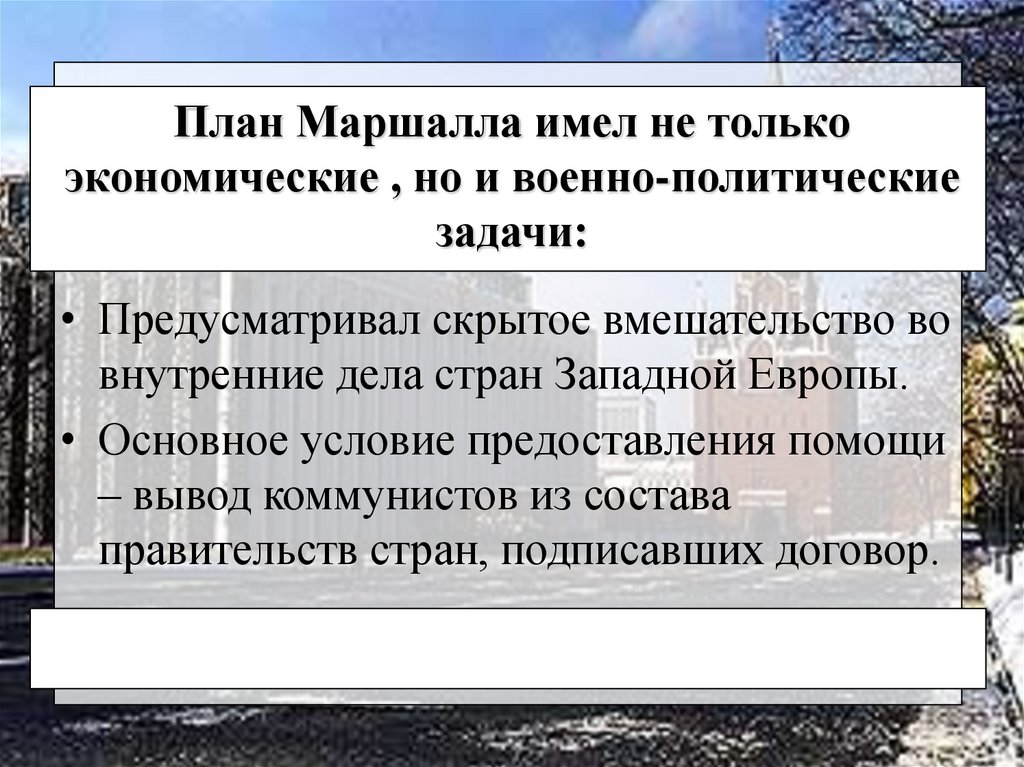 Почему ссср вынудил социалистические страны отказаться от получения экономической помощи по плану