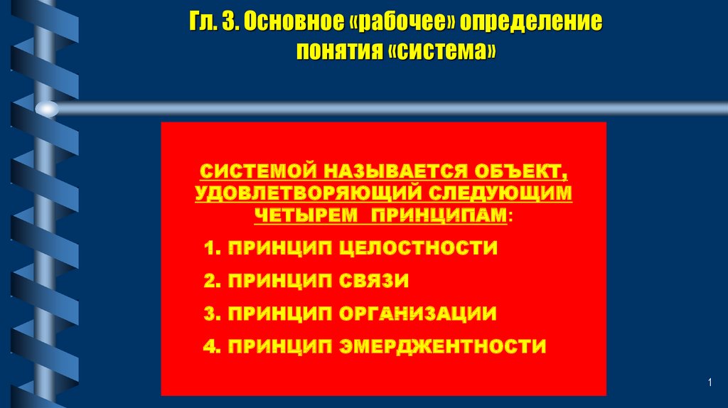 Определение понятия презентация