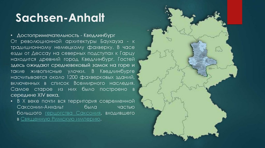 Презентация про саксонию на немецком языке